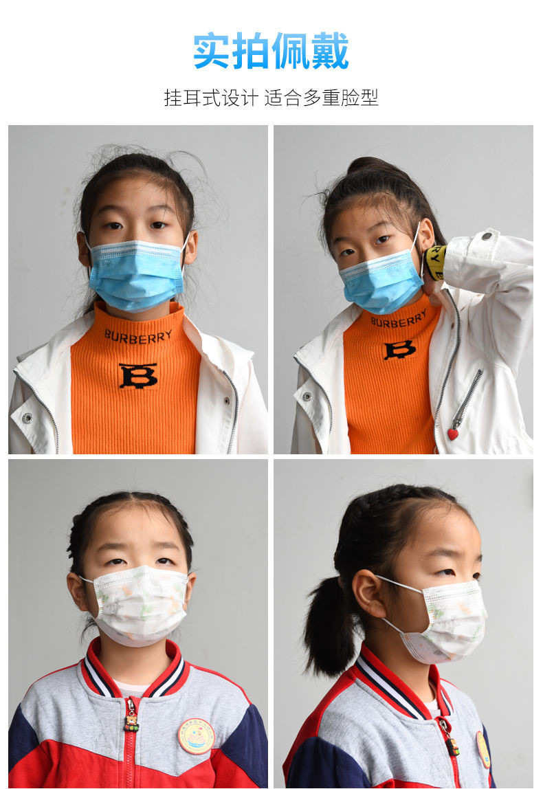 【学生口罩】一次性防护儿童口罩防尘透气口罩防飞沫三层加厚熔喷层男女儿童口罩