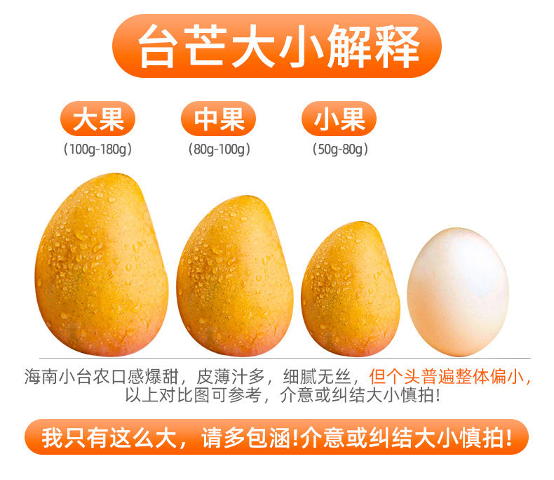 【超香小台芒1】0斤装海南芒果现摘水果台农鸡蛋芒新鲜整箱