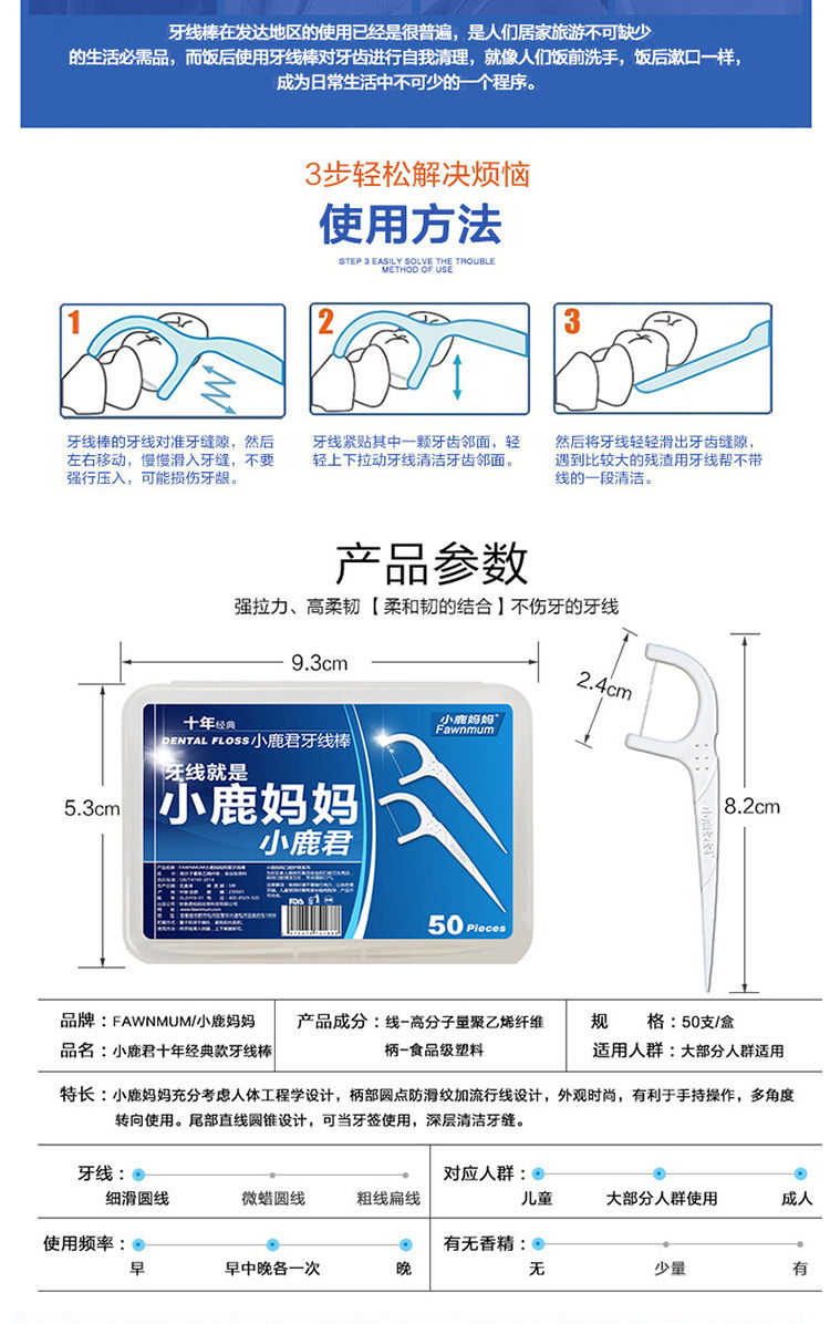 小鹿妈妈出口级牙线棒加细弓形保护牙齿剔牙线盒扁线家庭装牙签线