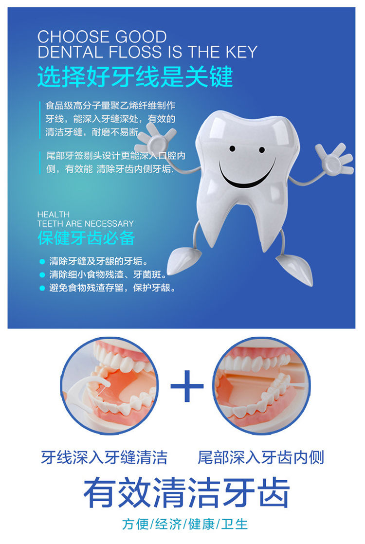 小鹿妈妈出口级牙线棒加细弓形保护牙齿剔牙线盒扁线家庭装牙签线