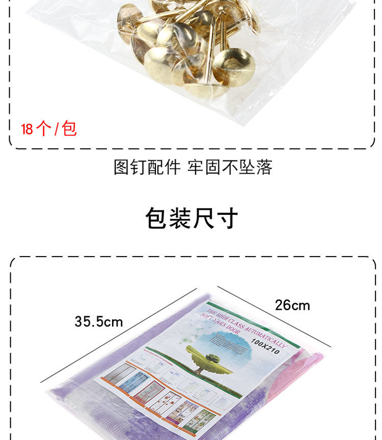 防蚊门帘家用隔断帘防蝇通风自吸磁铁家用夏季卧室免打孔透明纱窗