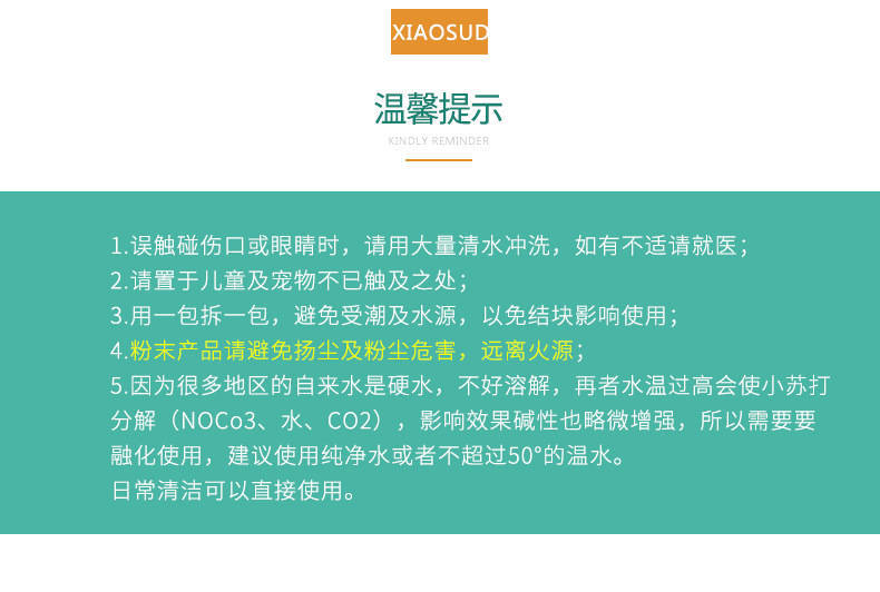 强效去污苏打粉优质小苏打清洁去污美白厨房衣服多功能去污粉批发