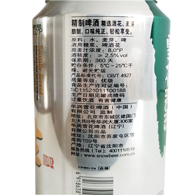 雪花啤酒生啤500ml*12罐听装大罐整箱易拉罐啤酒包邮