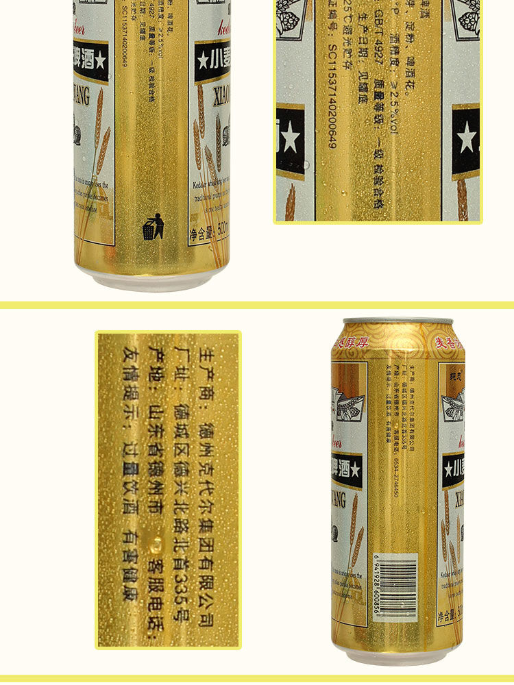 新日期正品小麦王易拉罐装啤酒500ML9听啤酒整箱批发包邮漏罐包赔