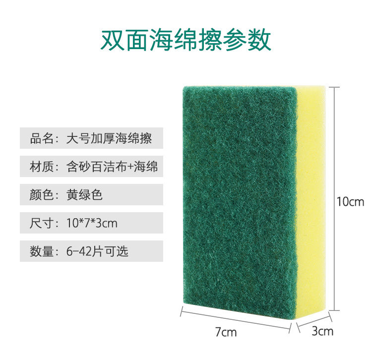 【20块9.9超值加厚加密】百洁布海绵洗碗布洗碗刷锅海绵擦抹布海绵刷