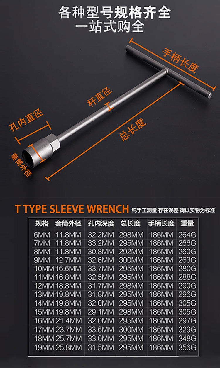 多功能T型六角套筒扳手外六角T型扳手t形汽车套筒摩托车维修工具
