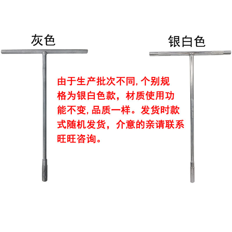 多功能T型六角套筒扳手外六角T型扳手t形汽车套筒摩托车维修工具