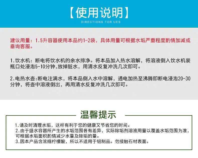 【送杯刷】柠檬酸除垢剂除茶垢清洁剂电水壶除垢剂食品级除水垢剂