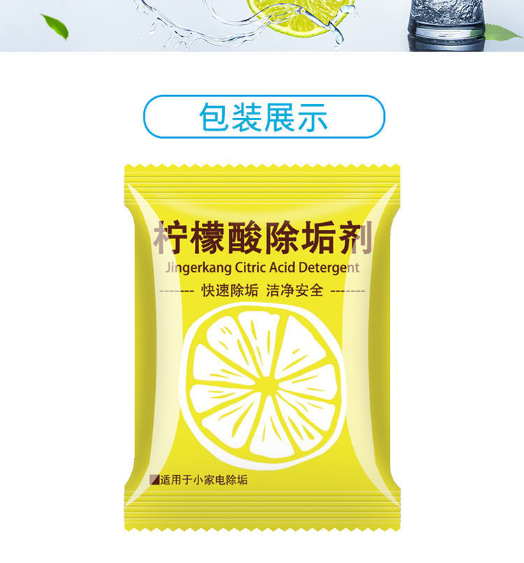 【送杯刷】柠檬酸除垢剂除茶垢清洁剂电水壶除垢剂食品级除水垢剂