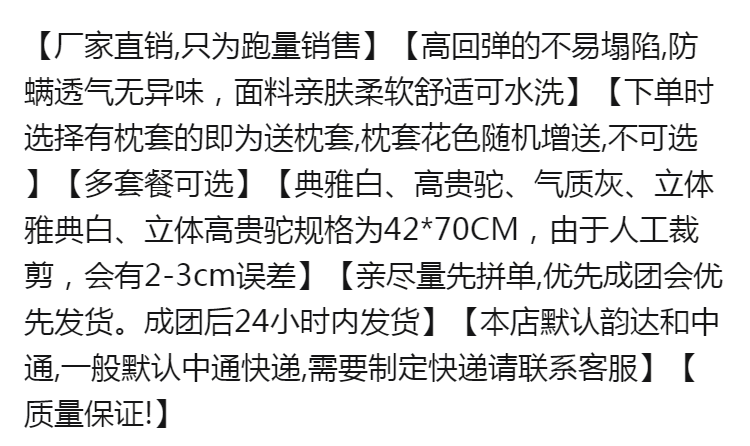 【厂家清仓】希尔顿五星级酒店枕头单只一对装真空枕头可水洗枕芯