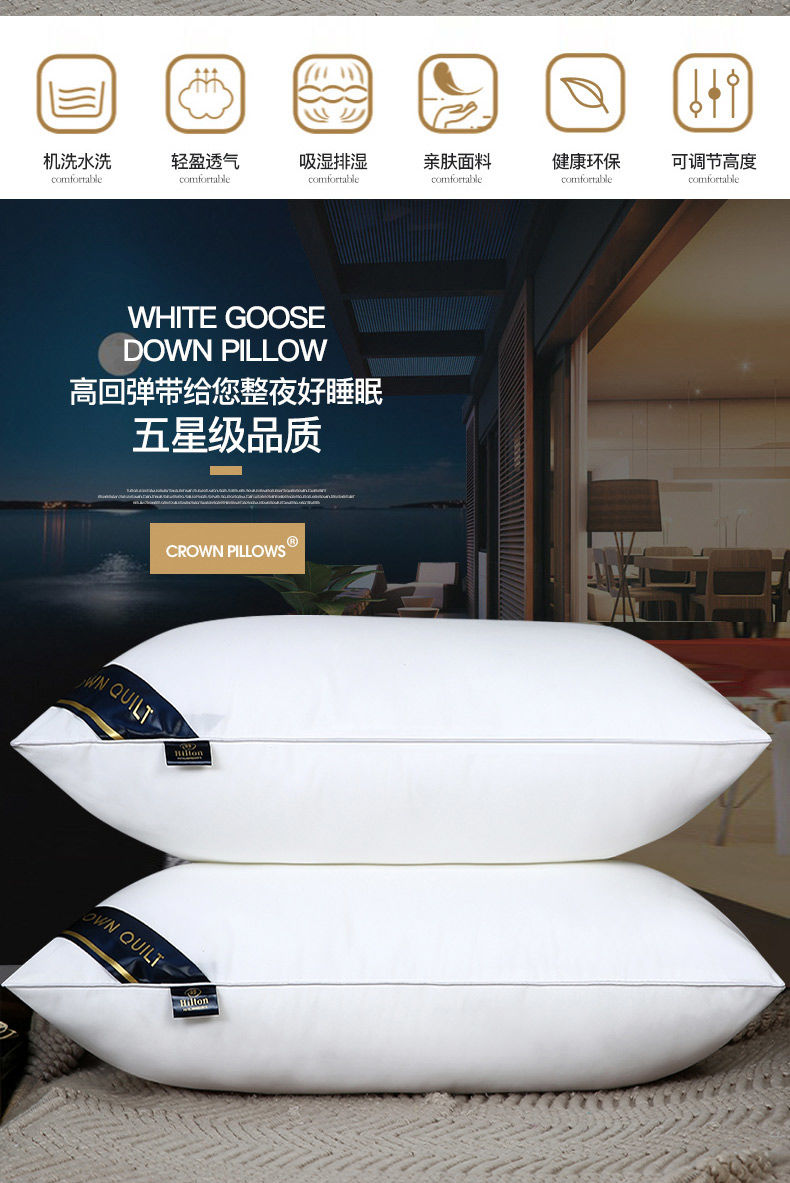 【厂家清仓】希尔顿五星级酒店枕头单只一对装真空枕头可水洗枕芯