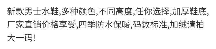 劳保男士高筒水鞋厚底耐磨中筒雨靴防水防滑低筒雨鞋水鞋男水靴