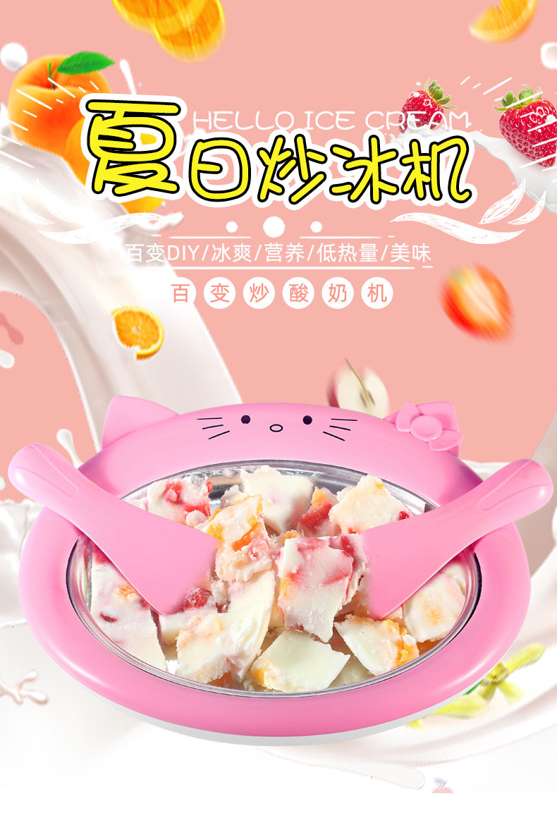 网红炒酸奶机家用小型炒冰机儿童家庭炒酸奶机免插电炒冰淇淋机