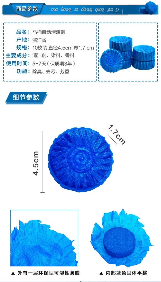 【60枚19.9】洁厕灵蓝泡泡厕所除臭洁厕宝马桶清洁剂厕所卫生间用品清香除异味