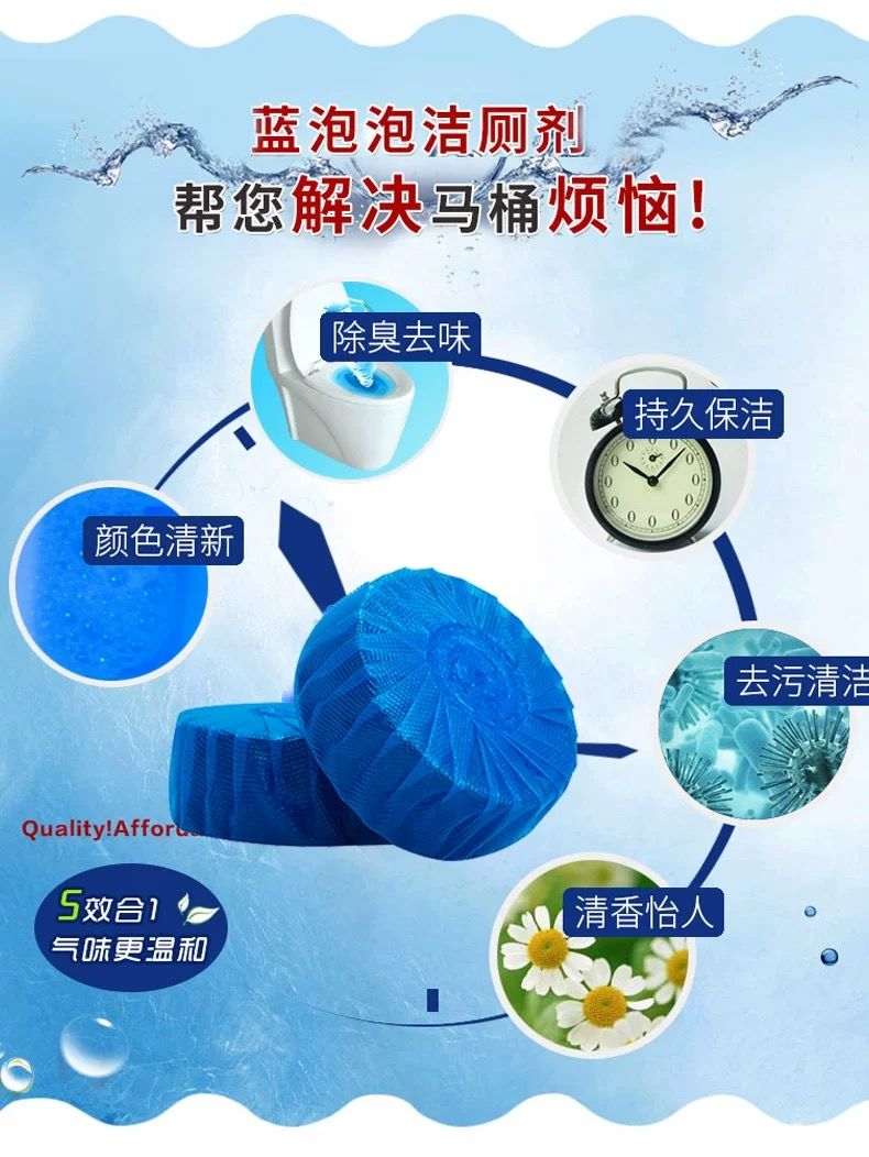 【60枚19.9】洁厕灵蓝泡泡厕所除臭洁厕宝马桶清洁剂厕所卫生间用品清香除异味