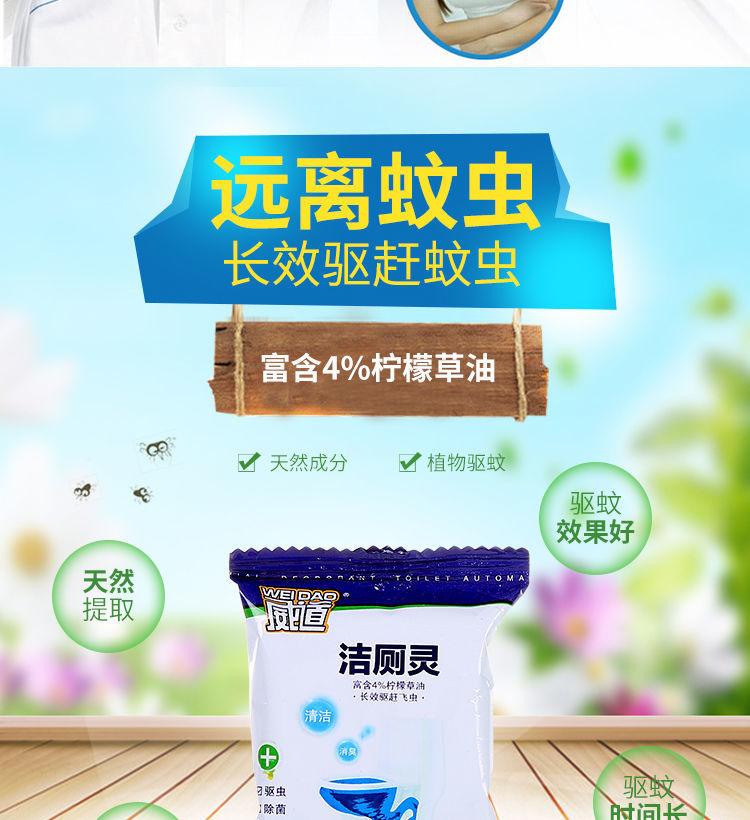 【60枚19.9】洁厕灵蓝泡泡厕所除臭洁厕宝马桶清洁剂厕所卫生间用品清香除异味