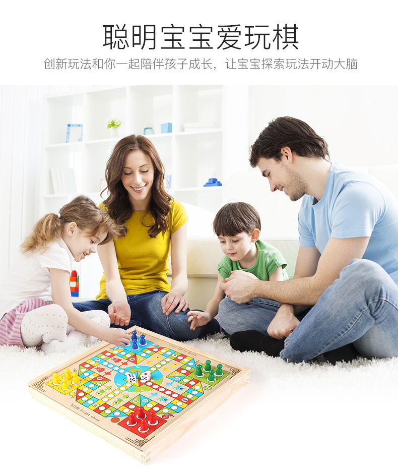 儿童飞行棋跳棋木制多功能游戏棋五子棋象棋斗兽棋小学生益智玩具