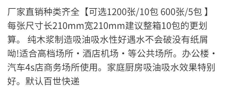 擦手纸厨房用纸吸油纸厨房纸巾加厚酒店擦手纸巾抽纸整箱批发包邮