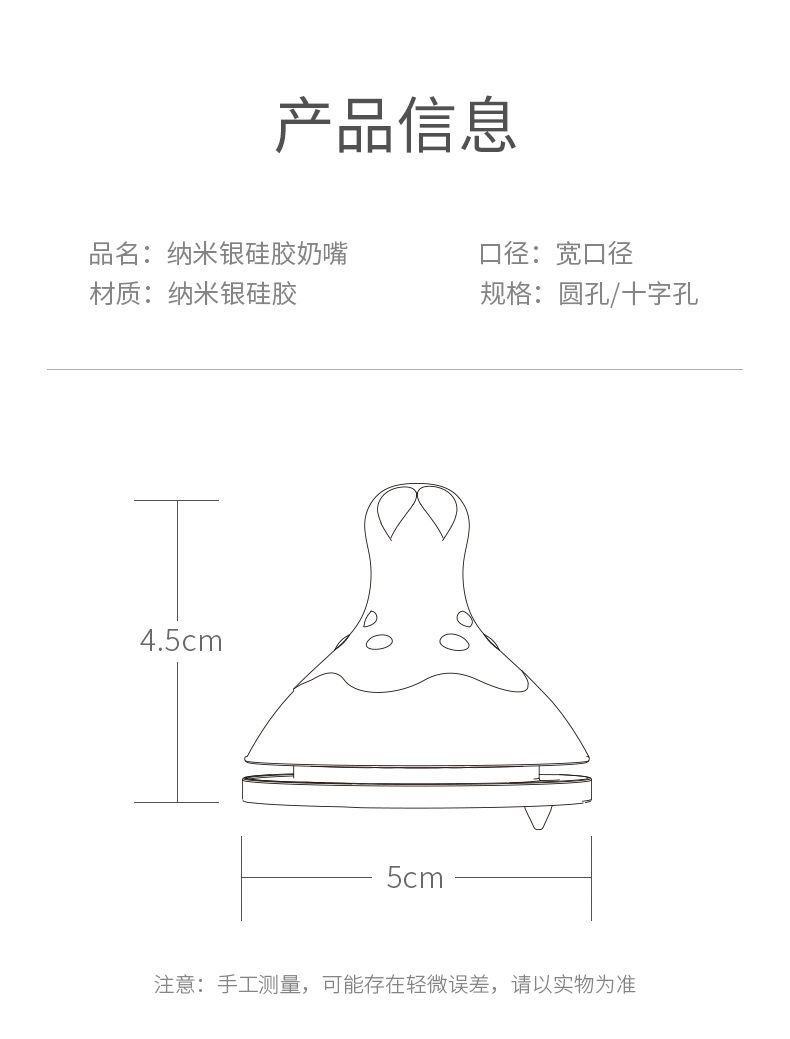 婴儿奶嘴宽口径通用新生儿硅胶鸭嘴头贝亲奶瓶配件宝宝仿母乳超软