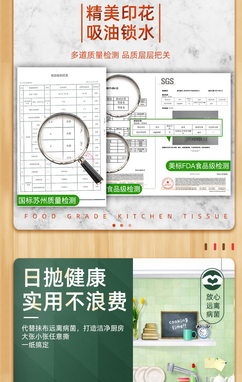 厨房用纸吸油纸3层120张擦手纸厨房纸巾卫生纸厨房厨房卷纸