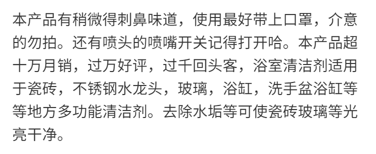 瓷砖浴室清洁剂家用浴缸擦玻璃多功能清洗剂卫生间厕所去污渍水垢