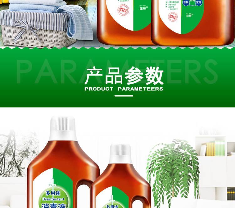 多用途杀菌消毒液衣服家用宠物除菌内衣玩具消毒水