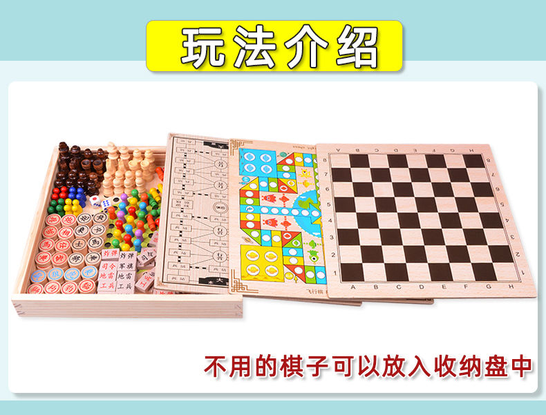 儿童飞行棋跳棋木制多功能游戏棋五子棋象棋斗兽棋小学生益智玩具