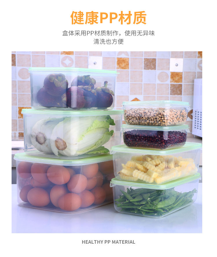 【高品质】冰箱保鲜盒塑料家用密封盒饭盒上班族便当盒鸡蛋收纳盒