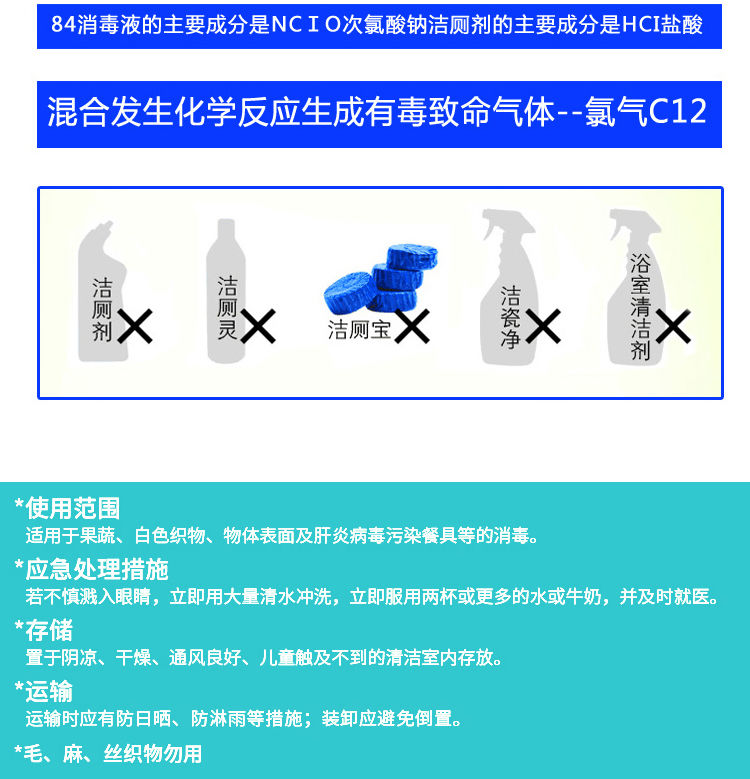 正品84消毒液衣物除菌液内衣玩具地板宠物多用途消毒杀菌除臭