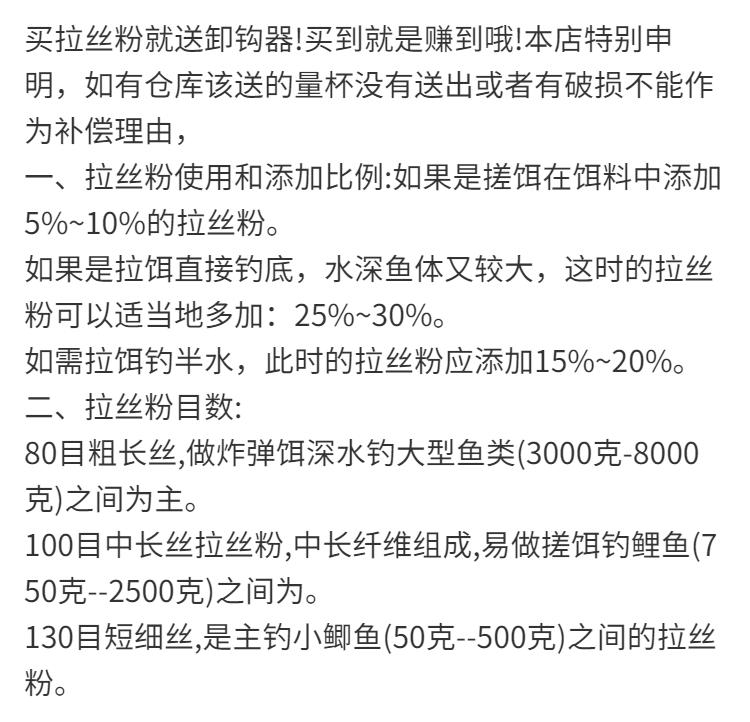 【买就送卸钩器】野钓钓鱼拉丝粉粘粉500g克瓶装鱼饵料拉大球通杀