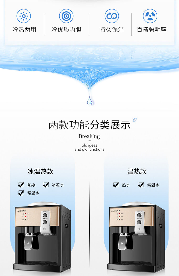 家用台式饮水机制热制冷非迷你饮水机温热学生宿舍开水机包邮