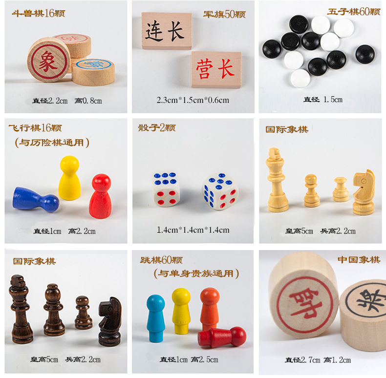 儿童飞行棋跳棋木制多功能游戏棋五子棋象棋斗兽棋小学生益智玩具