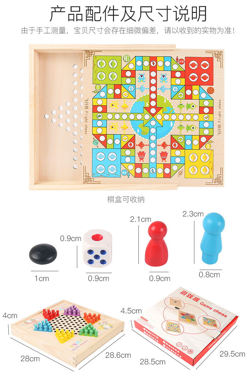 儿童飞行棋跳棋木制多功能游戏棋五子棋象棋斗兽棋小学生益智玩具