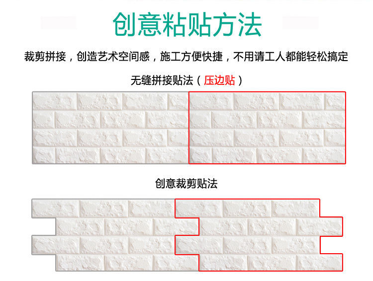 3d立体自粘贴纸壁纸电视背景墙卧室装饰品温馨贴纸房间贴画