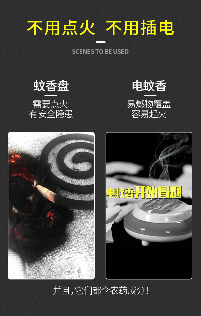 香茅防蚊虫凝胶驱蚊神器蚊香液升级家用室内驱除蚊子苍蝇婴儿孕妇