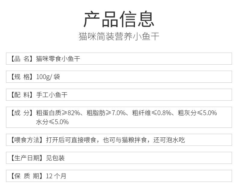 猫咪小鱼干零食营养增肥发腮成幼宠物零食无盐小鱼猫零食淡小鱼干