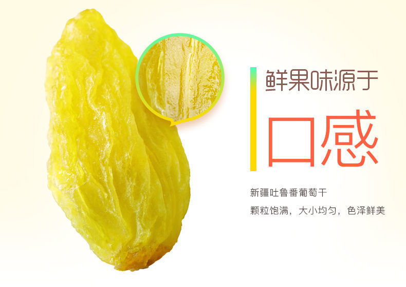 【零食特惠】特惠新疆大颗粒免洗多彩葡萄干吐鲁番特产四色批发零食