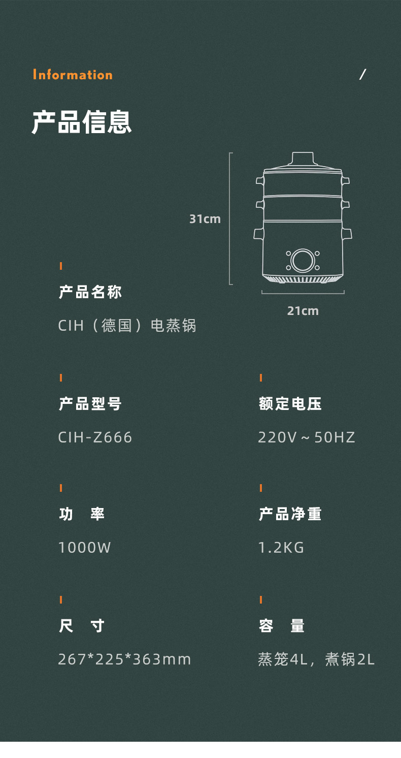 德国CIH电蒸锅家用多功能三层大容量自动断电蒸笼304不锈钢加厚