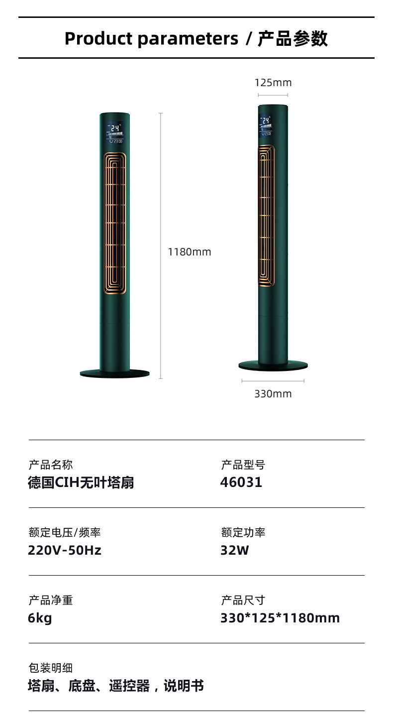 德国CIH塔扇电风扇落地家用遥控台式卧室立式超静音无叶摇头智能