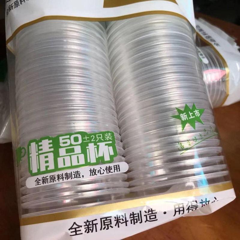 【5.1特惠】一次性杯子透明杯塑料杯加厚航空杯家用饮茶水杯商用批发小号塑杯纸杯