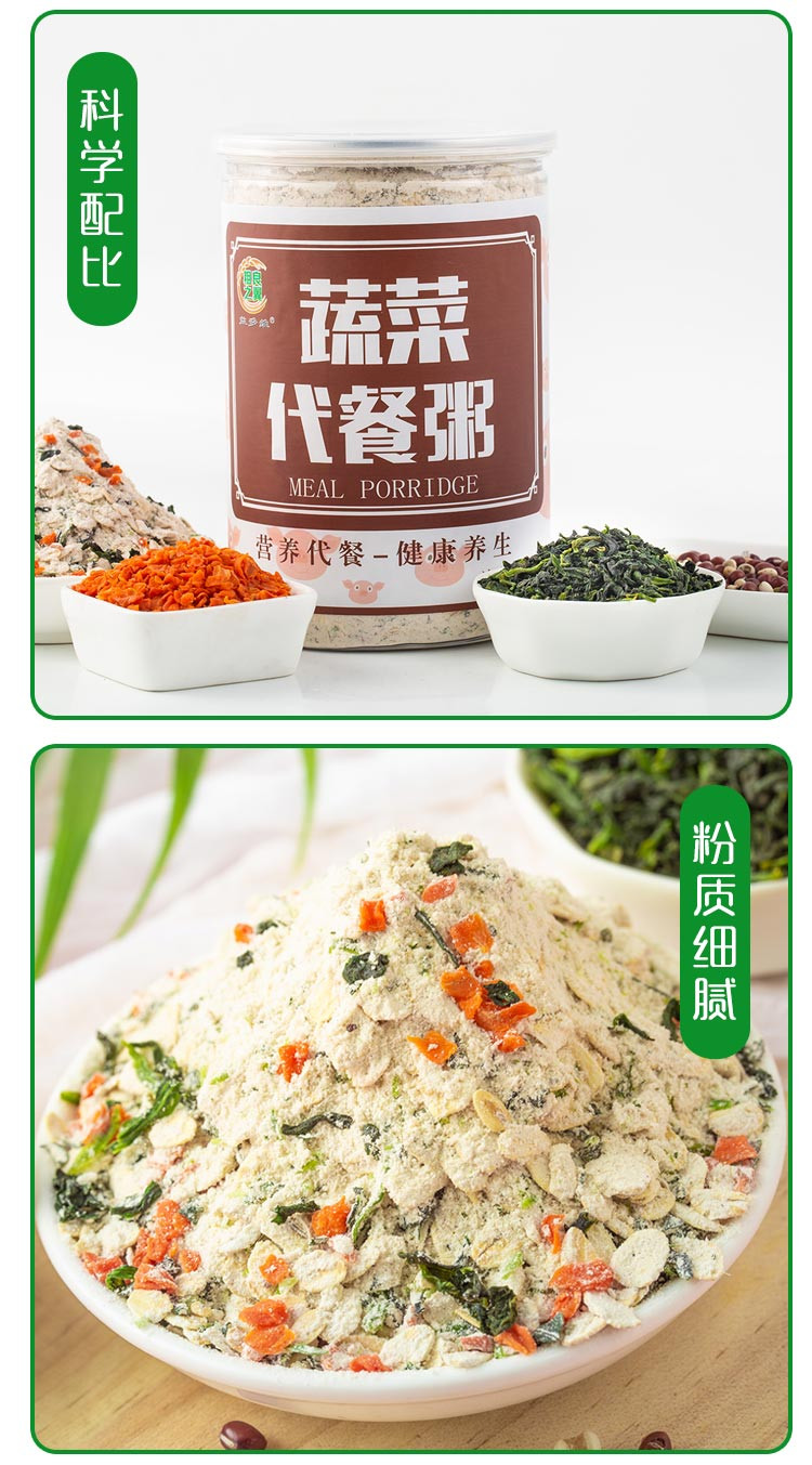 【买1罐送1罐】粗良之翼 蔬菜代餐粥500g/罐*2 低热量 高饱腹 全营养