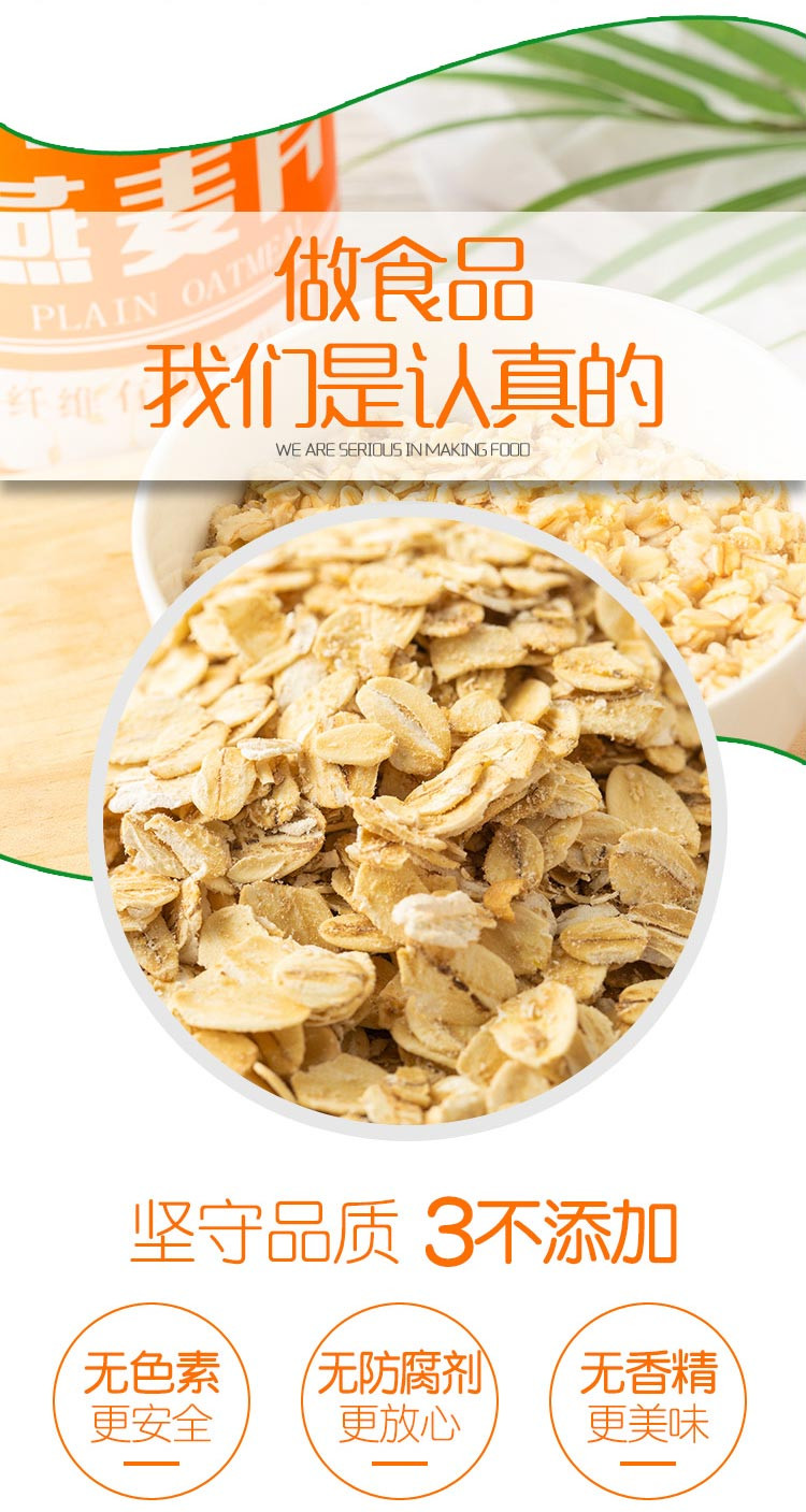 【买1罐送1罐】粗良之翼 原味燕麦片480g/罐*2