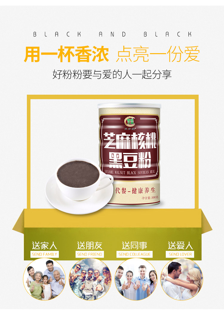 【买1罐送1罐】粗良之翼芝麻核桃黑豆粉500g/罐*2铁罐 补肾乌发 调理代餐