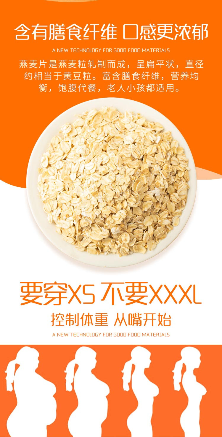 【买1罐送1罐】粗良之翼 原味燕麦片480g/罐*2