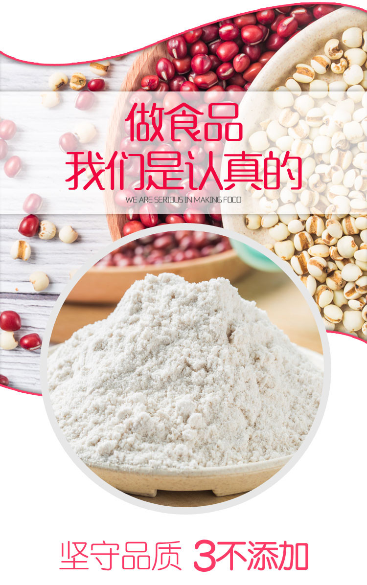 【买1罐送1罐】粗良之翼红豆薏米山药粉500g/罐*2远离湿胖健康肠胃美丽容颜