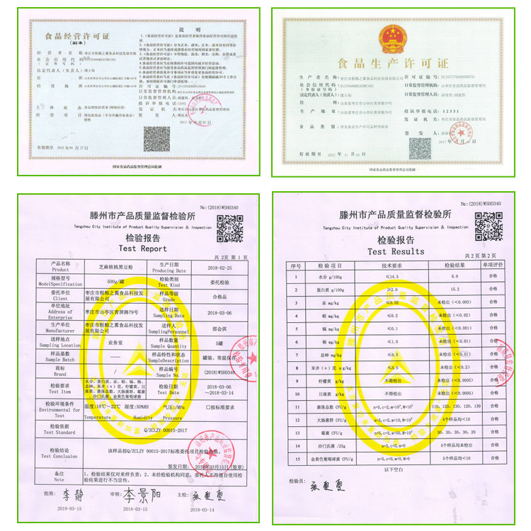 【买1罐送1罐】粗良之翼芝麻核桃黑豆粉500g/罐*2铁罐 补肾乌发 调理代餐