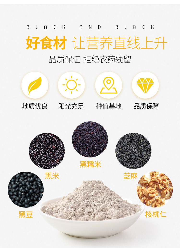 【买1罐送1罐】粗良之翼芝麻核桃黑豆粉500g/罐*2铁罐 补肾乌发 调理代餐