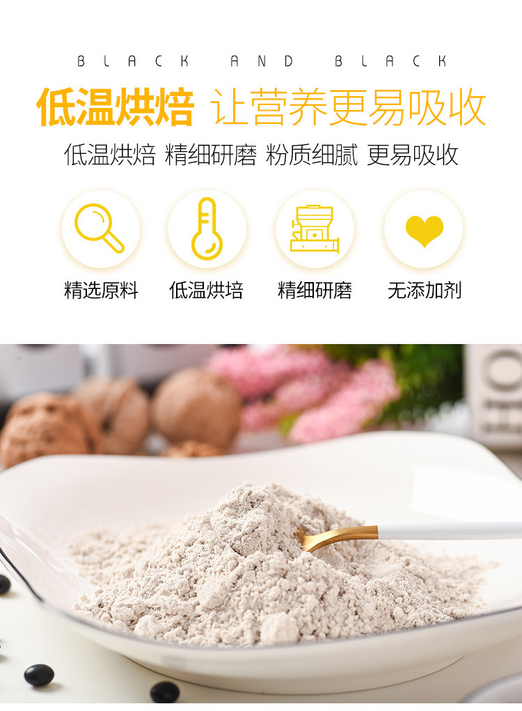 【买1罐送1罐】粗良之翼芝麻核桃黑豆粉500g/罐*2铁罐 补肾乌发 调理代餐