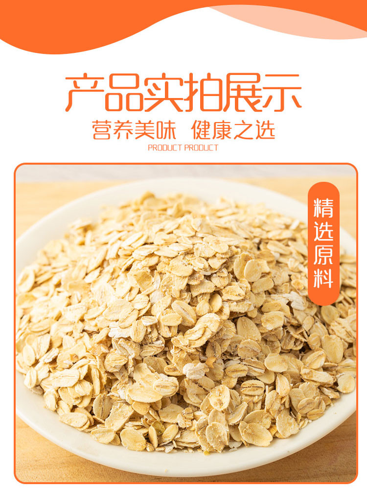 【买1罐送1罐】粗良之翼 原味燕麦片480g/罐*2