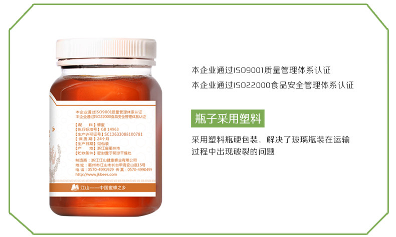 【买1送1同款/48小时发货】江山农家蜂蜜458g/瓶 营养美味 泡茶做菜做点心冲水饮用均可